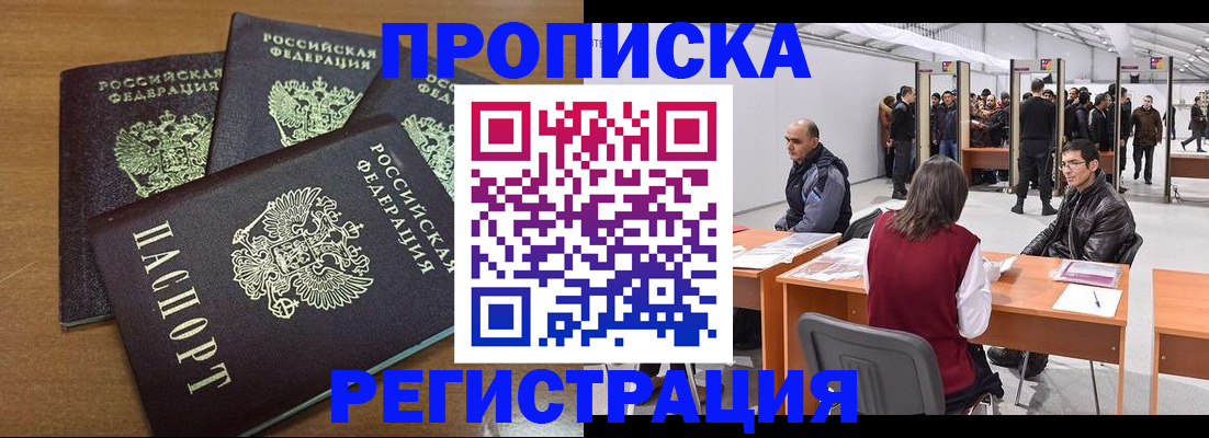 временная регистрация 2025 в Ивановской области