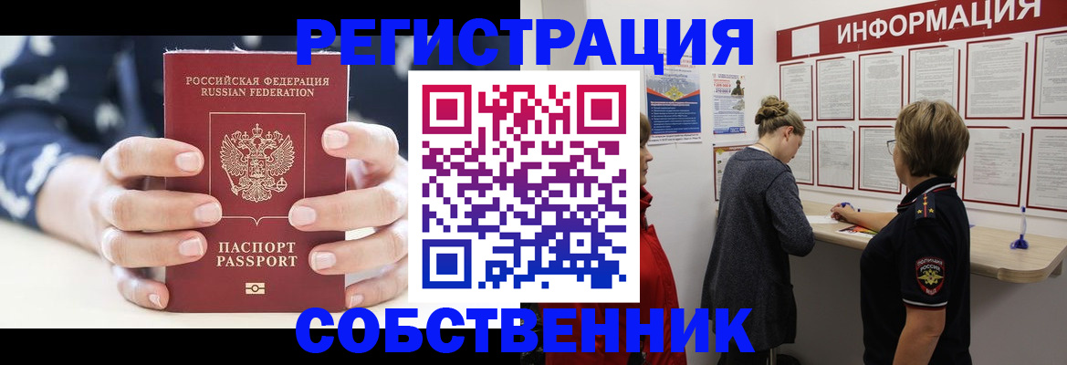 временная регистрация в квартире в Ивановской области