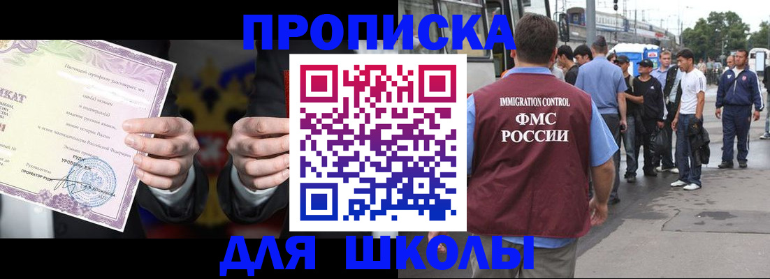 регистрация для дет. сада в Ивановской области