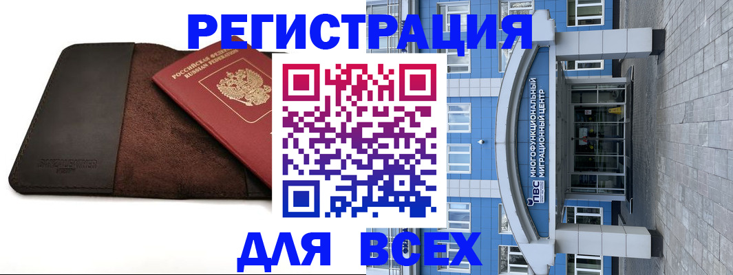 прописка штамп в Ивановской области
