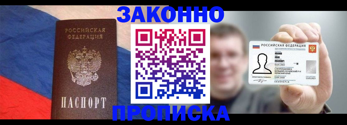 временная регистрация в квартире в Ивановской области