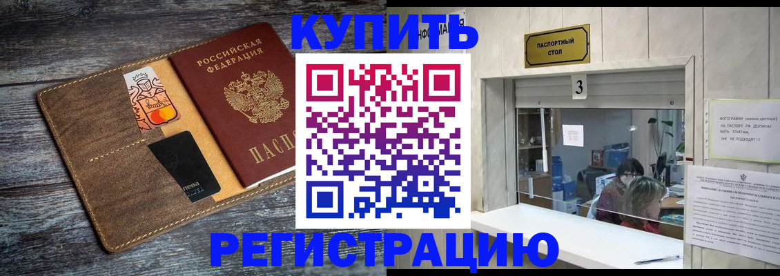 временная регистрация гарантия в Ивановской области