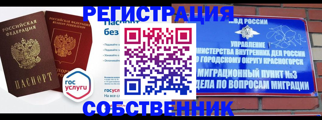 временная регистрация для школы в Ивановской области