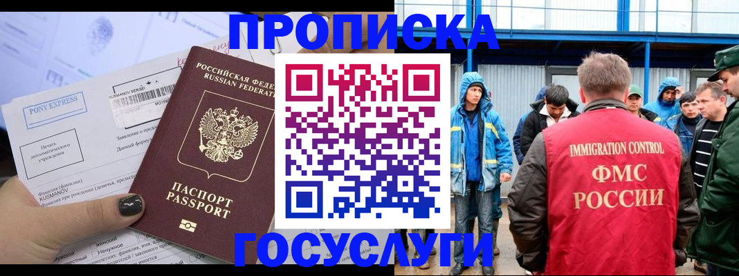 временная регистрация собственник в Ивановской области