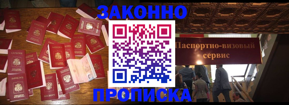 временная регистрация для всех в Ивановской области