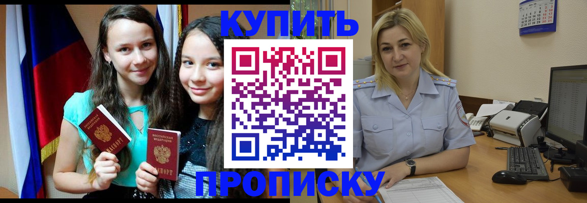 временная регистрация собственник в Ивановской области